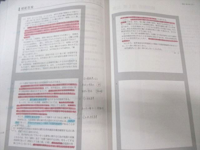 本 2024弁理士 アガルートアカデミー 弁理士試験 論文答案の書き方