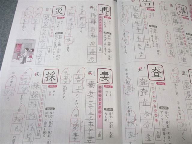 浜学園 小5 漢字のひろば 2018 010m2B - メルカリ