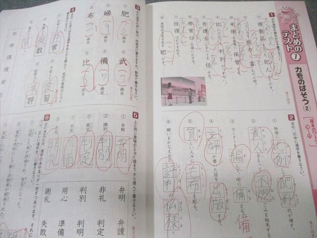 浜学園 小5 漢字のひろば 2018 010m2B - メルカリ