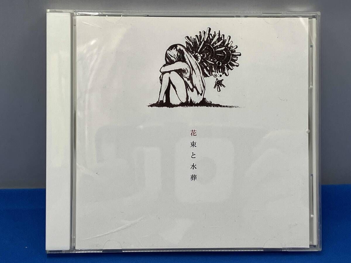 (サイン入りCD) ハチ「花束と水葬」(米津玄師) 直筆サイン入り】米津玄師(ハチ) 花束と水葬 CDの通販 by Ri｜ラクマ