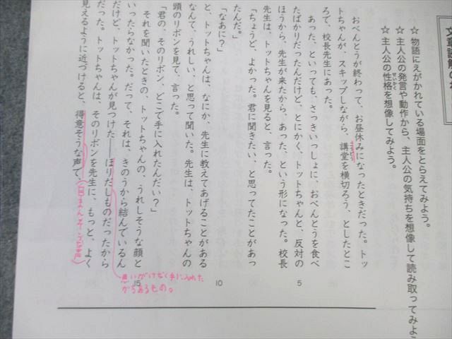 浜学園 小5 漢字のひろば/入試国語完全学習/合格達成への礎 第1～4分冊