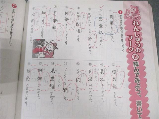浜学園 小3 漢字のひろば*国語のとも/みち 第1～4分冊 2018 計9冊