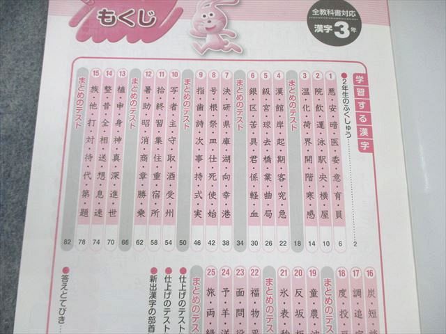 浜学園 小3 漢字のひろば*国語のとも/みち 第1～4分冊 2018 計9冊