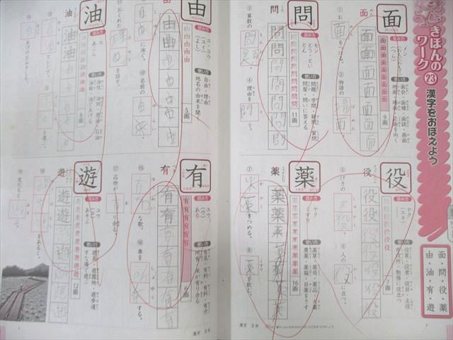 浜学園 三年生 国語のとも 国語のみち 漢字のひろば 楽天市場】浜学園 小3 国語のとも/国語のみち 第1〜4分冊/漢字のひろば