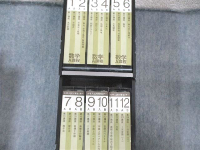 塾専用 大学入試対策セミナー国公立大二次・私立大対策 英語/数学/国語