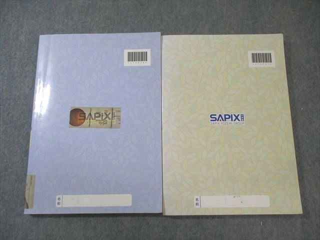 SAPIX小学部 サピックス 言葉ナビ 上巻 下巻 2020 2021 計2冊 023 S 2 D