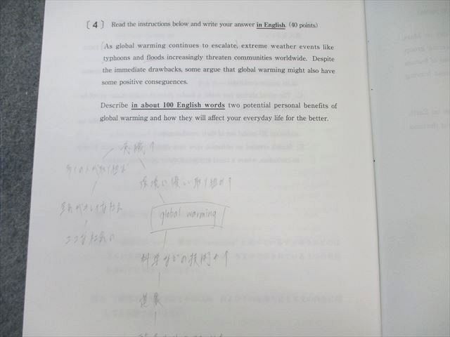 代々木ゼミナール 代ゼミ 九大入試プレ問題 2024年8月 英語/数学/国語