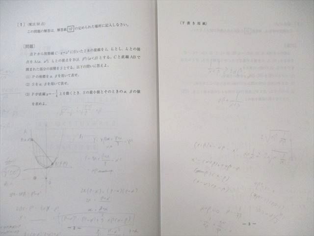 代々木ゼミナール 代ゼミ 九大入試プレ問題 2024年8月 英語/数学/国語