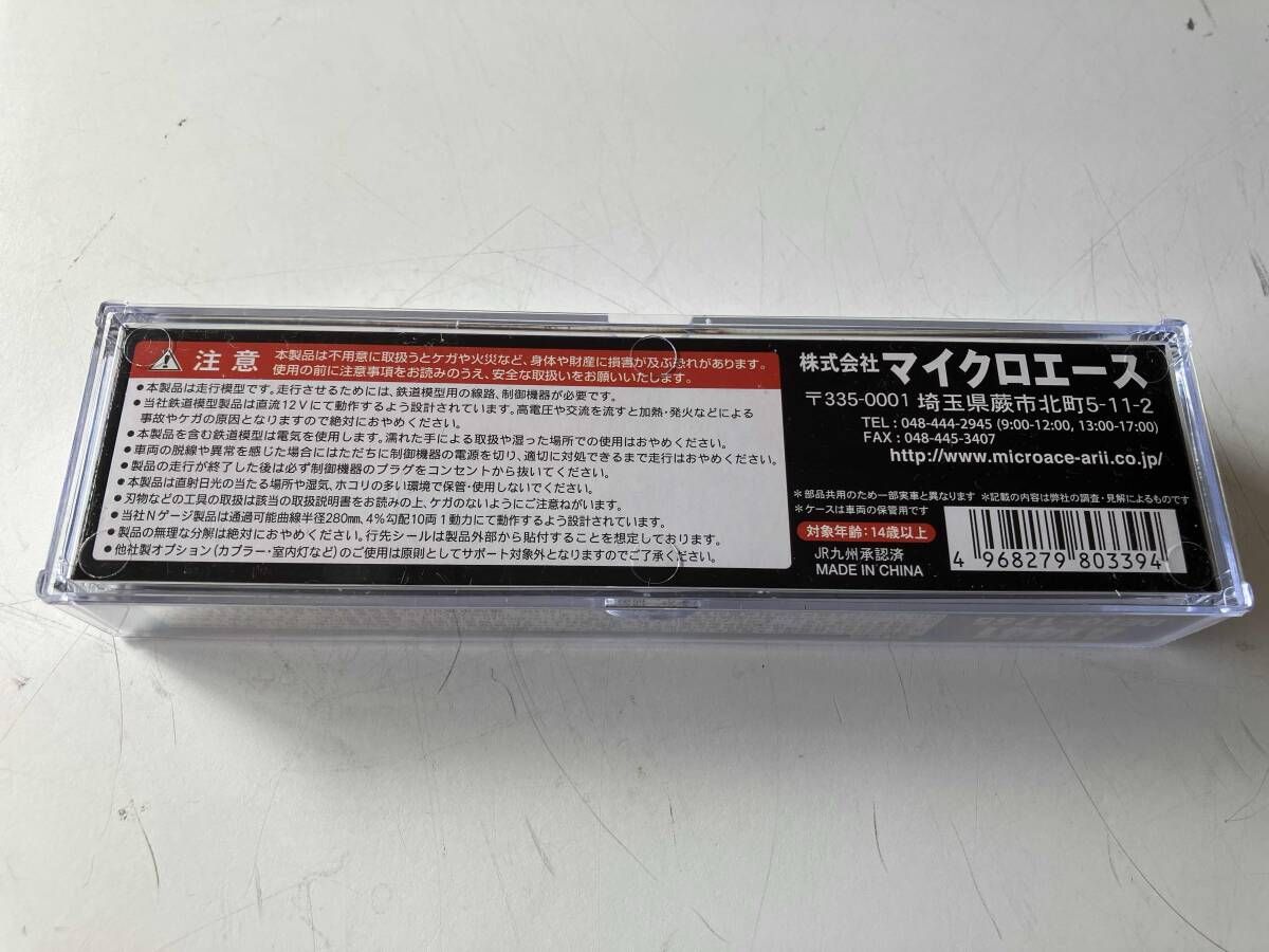 Ｎゲージ A 1441 DE 10 1755 国鉄特急色 マイクロエース