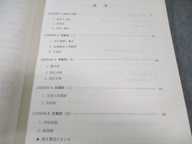 仲本浩喜の標準英文読解