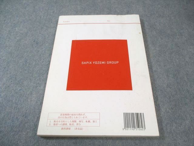 代ゼミ 代々木ゼミナール 仲本浩喜の標準英文読解 2019 夏期 015 m 0 D