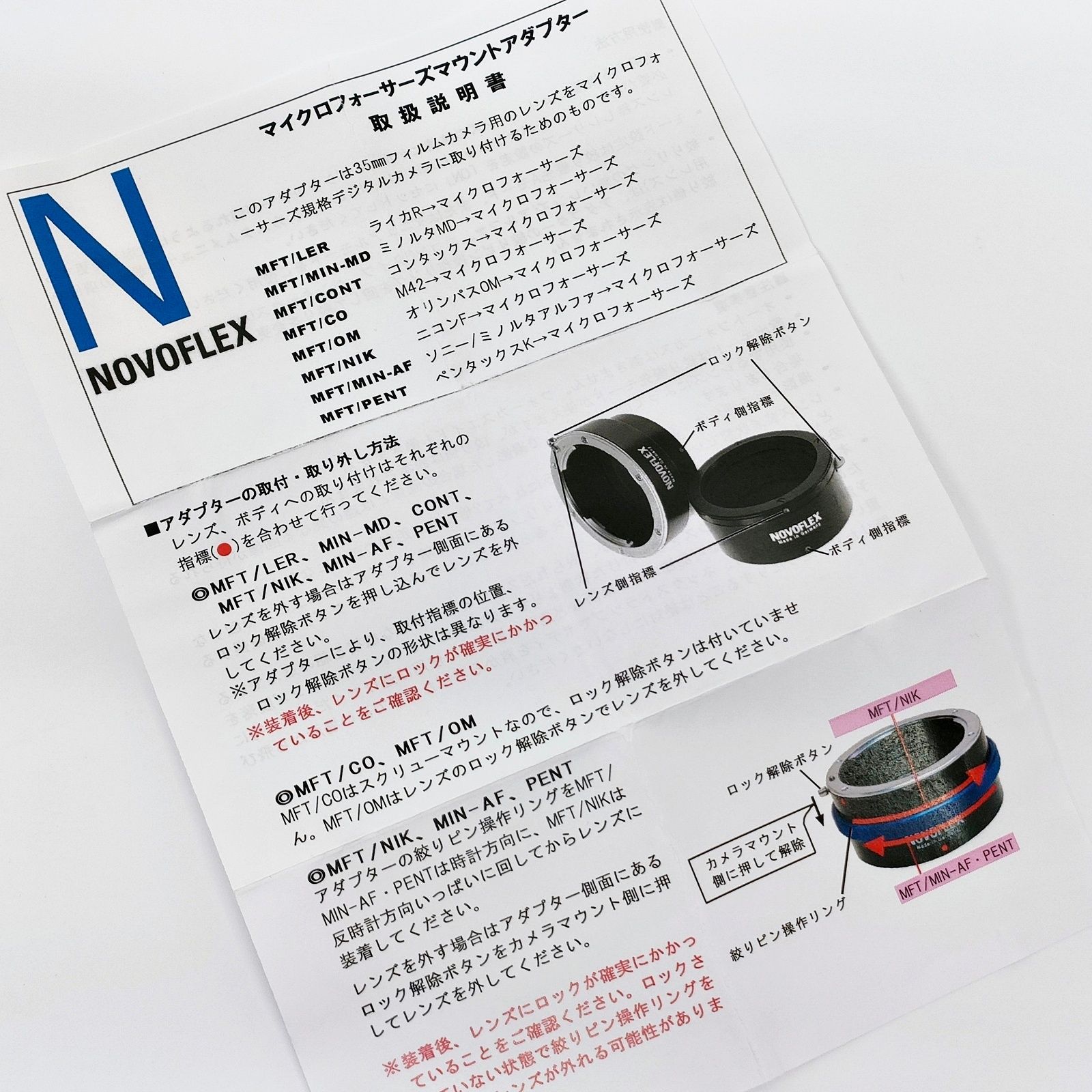 NOVOFLEX MFT/NIK マイクロフォーサーズ マウントアダプター ニコンF