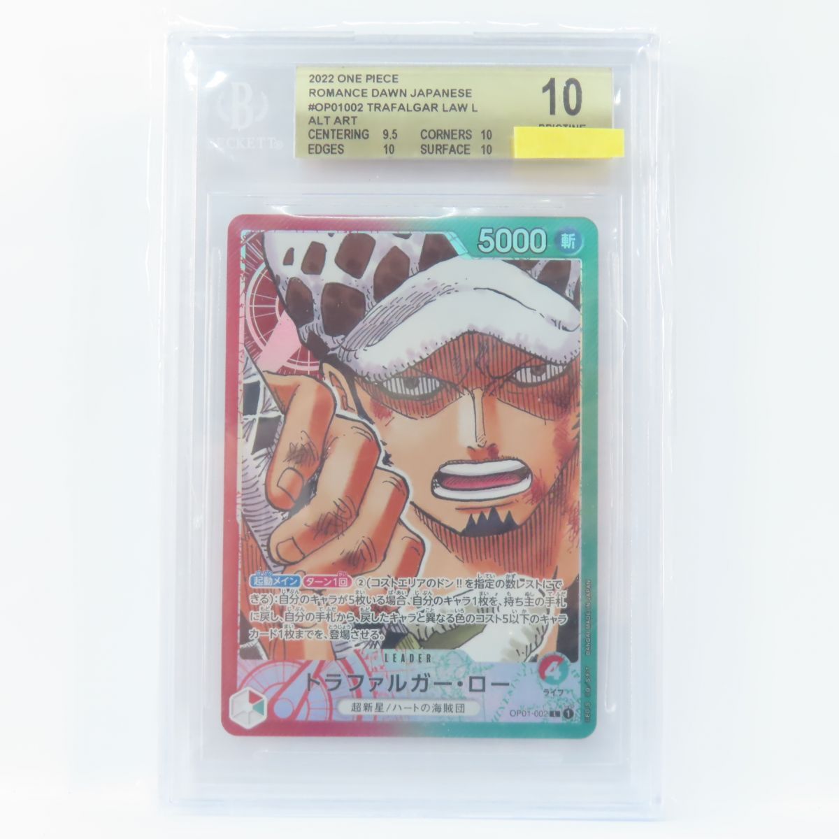BGS10 ワンピースカードゲーム トラファルガー ロー OP01-002 L リーダー パラレル 鑑定品