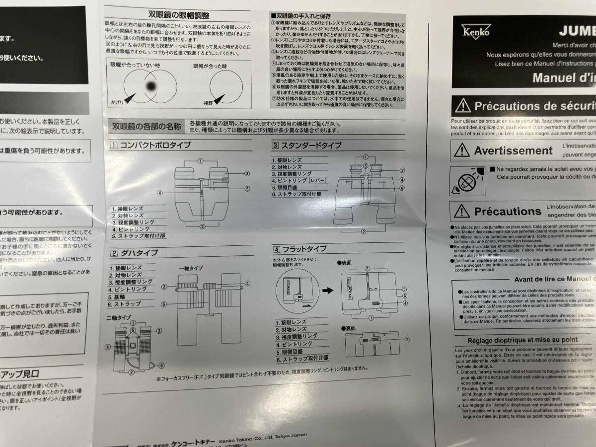 Kenko ケンコー 双眼鏡 SG EX WP Series WWW_SMP1DAWEKUDUS_SCH_ID