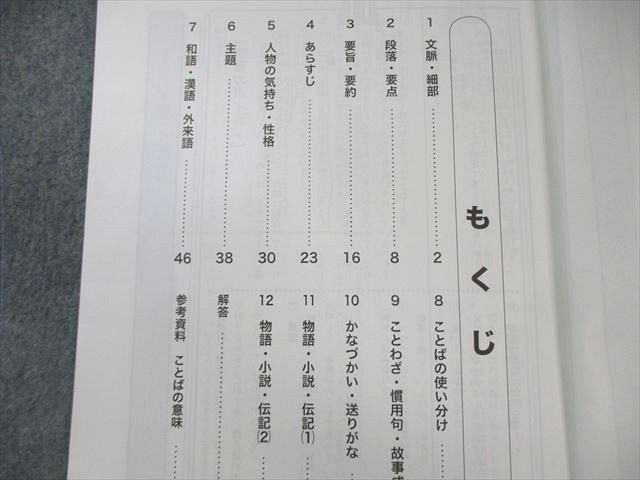 浜学園 小4 漢字のひろば/国語のとも/みち 第1～4分冊 通年セット 計9