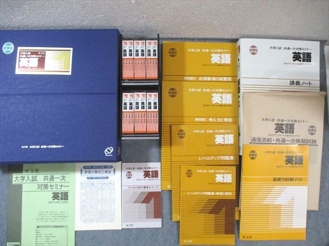 旺文社 大学入試共通一次対策セミナー 英語 数学 国語 理科 社会 多数 カセットテープ74本付 410 L 6 D