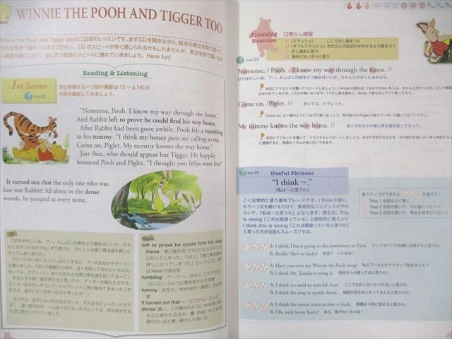 ユーキャン ディズニー マジカルイングリッシュストーリーズ テキスト