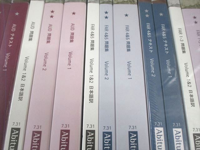 アビタス 米国公認会計士 テキスト/問題集 FAR/BECなど Ver.7.31 2023