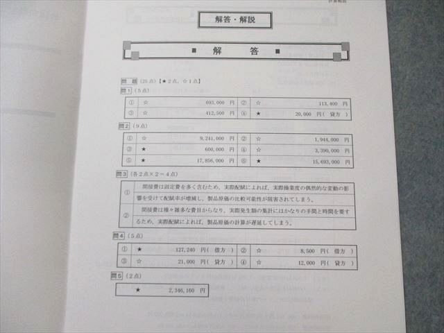 DVD付 LEC 公認会計士講座 2017年向けグレードアップ答練 フル教科 18