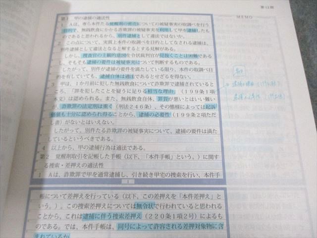 アガルート 重要問題習得講座 司法試験 | 予備試験 2027・2028年合格