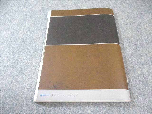 資格スクエア5期　逆算思考の司法予備合格術（フルセット） 資格スクエア5期 逆算思考の司法予備合格術（フルセット） 資格