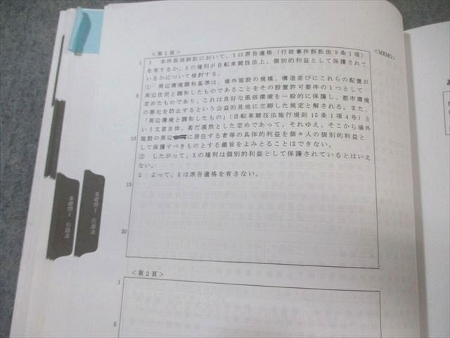 資格スクエア5期　逆算思考の司法予備合格術（フルセット） 資格スクエア5期 逆算思考の司法予備合格術（フルセット） 資格