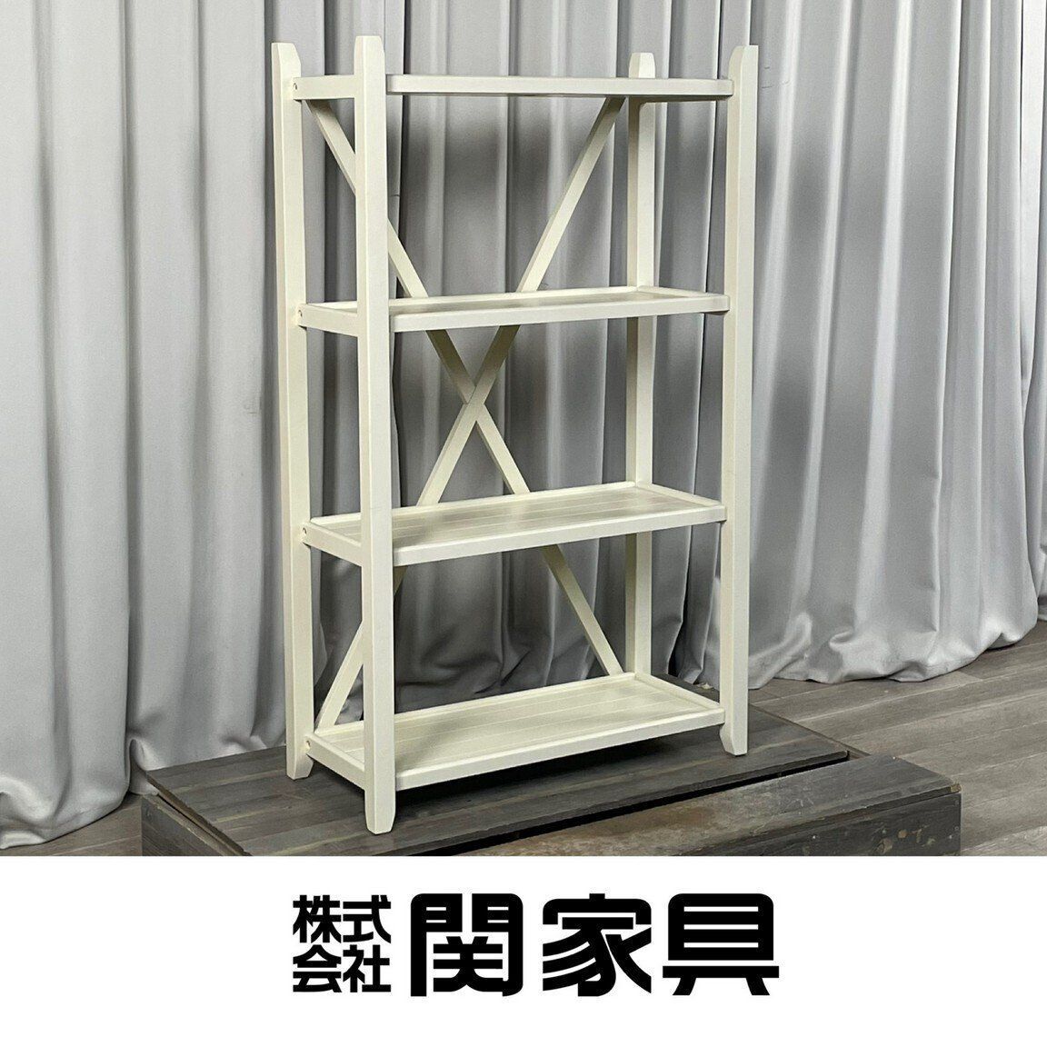 GU44 関家具 マルベリー オープン シェルフ 本棚 飾り棚 神奈川県秦野市 A3