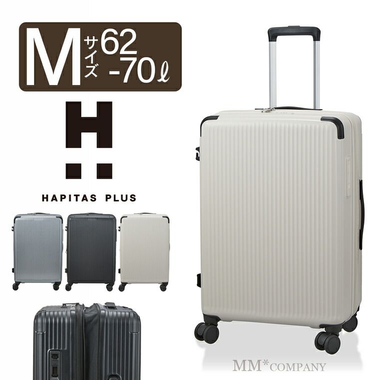 スーツケース Mサイズ 62L～70L 3～5泊 キャリーバッグ キャリーケース 日乃本ストッパー付き シフレ ハピタスプラス HPL2326-59