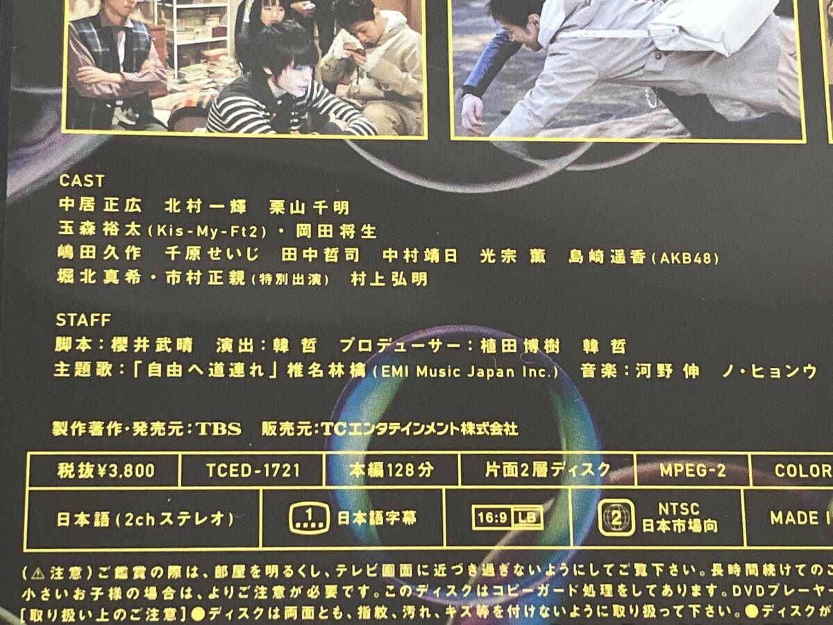 DVD ATARUスペシャル~ニューヨークからの挑戦状!!~ディレクターズ