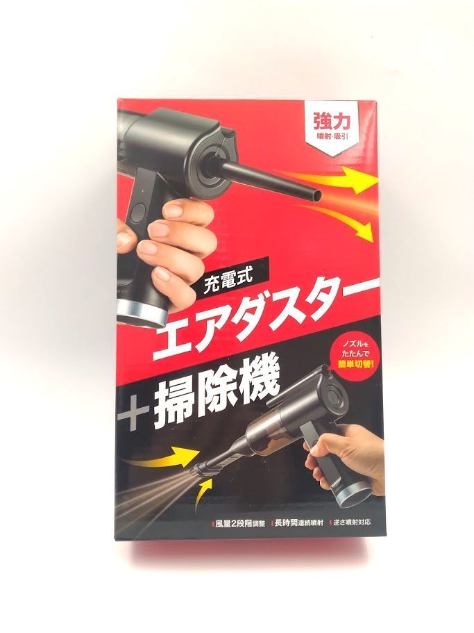 サンワサプライ Sanwa Supply 電動エアダスター＆バキュームクリーナー CD ADE 6 BK 387グラム 折り畳み式 掃除機 風量2段階調整 長時間連続噴射 逆さ噴射対応 水洗い対応フィルター