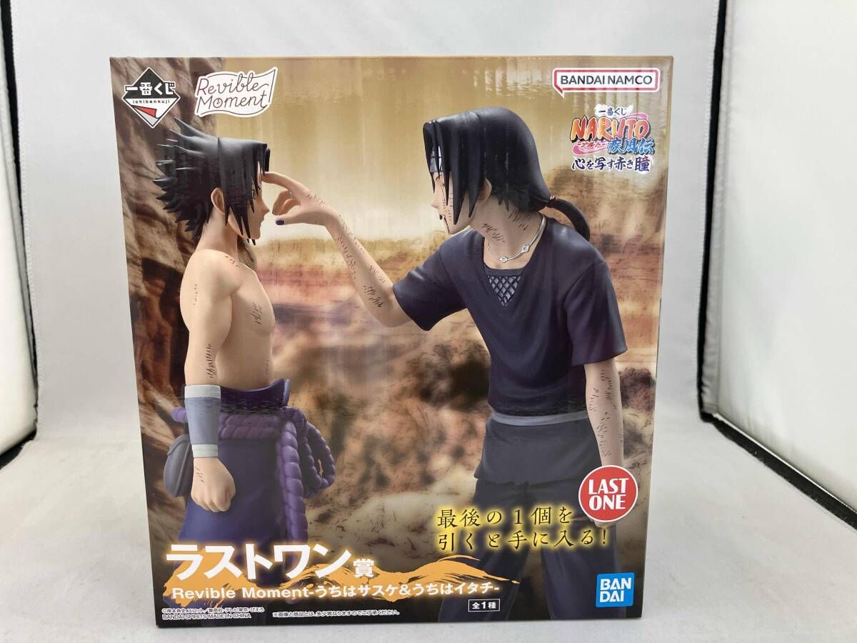 ラストワン賞 うちはサスケ&うちはイタチ Revible Moment 一番くじ