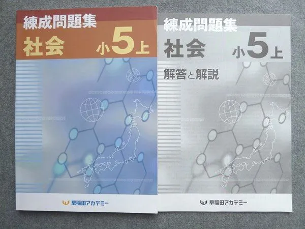 2026年最新】錬成問題集 小5の人気アイテム - メルカリ