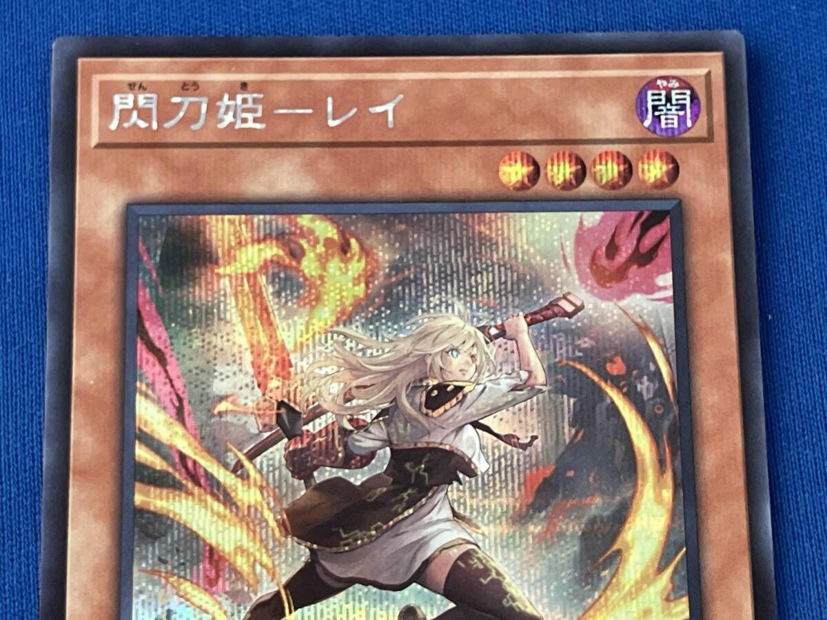 閃刀姫-レイ(絵違い:剣二本) / シク / 遊戯王 / QCAC-JP008 - メルカリ