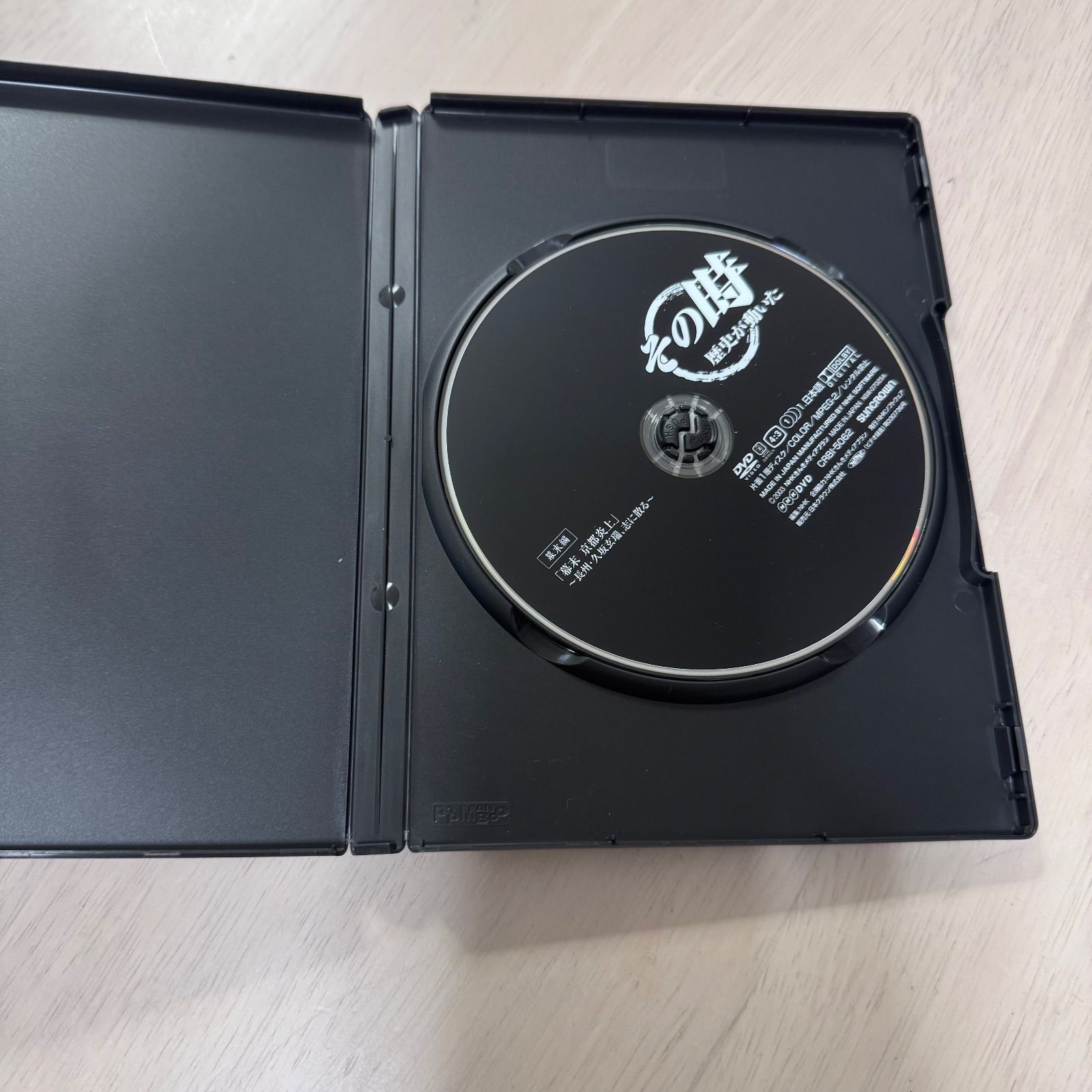 DVD その時歴史が動いた幕末編5本セット DVD 未開封あり