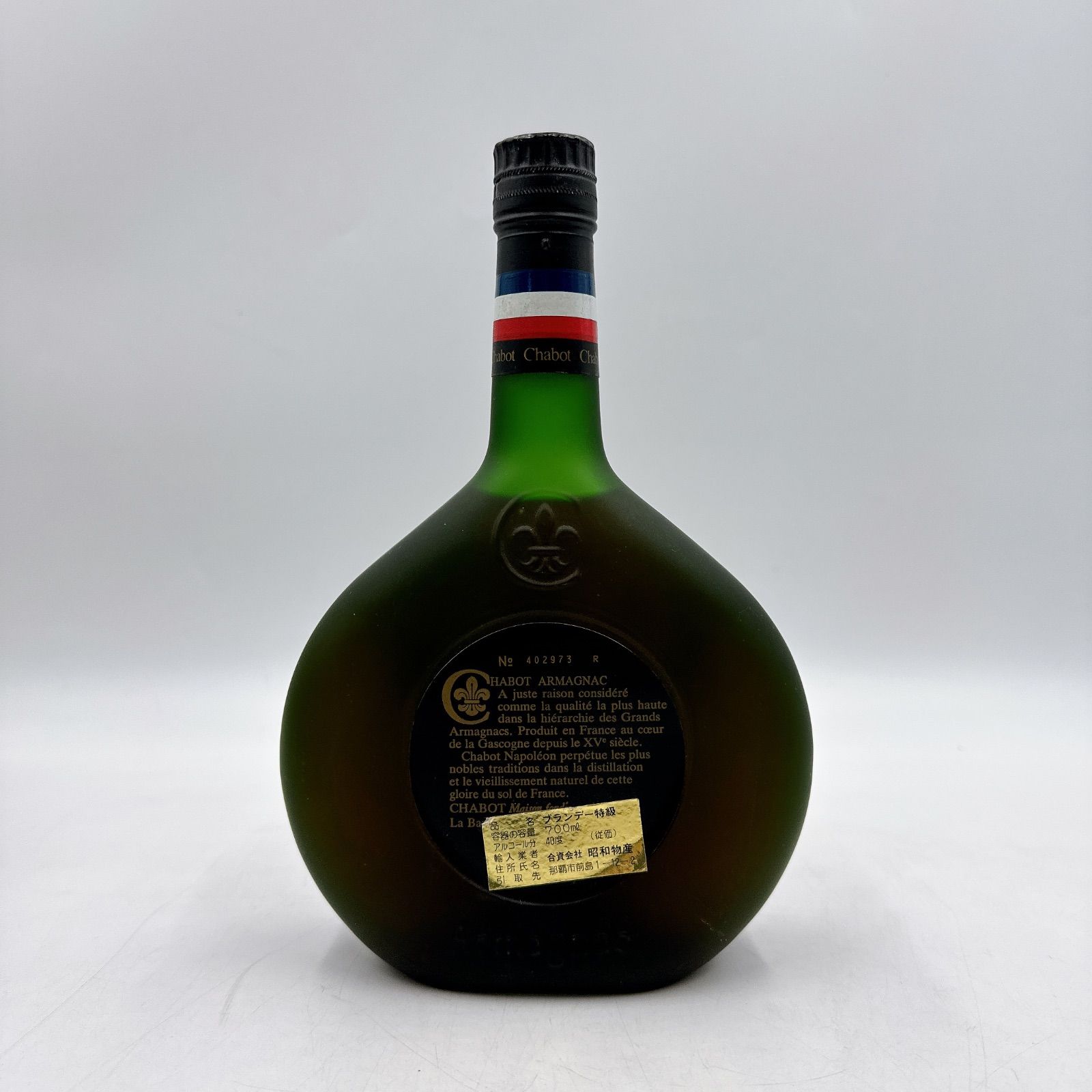 シャボーナポレオン アルマニャック 700ml 4本 古酒 - メルカリ
