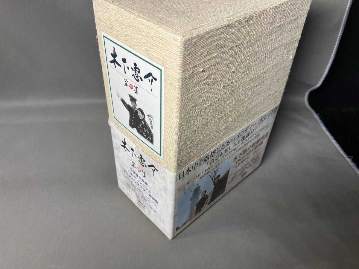 帯破れアリ DVD 木下惠介 DVD-BOX 第四集