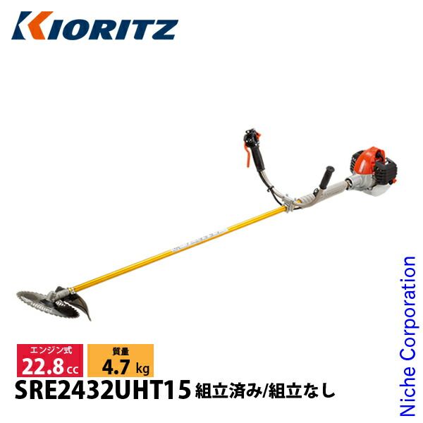 共立 刈払機 ジュラルミン 15 cmロング Uハンドル -ASSY 組立なし