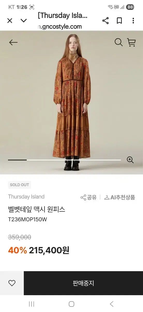 サースデーアイランド ツアーベルベット マキシワンピース