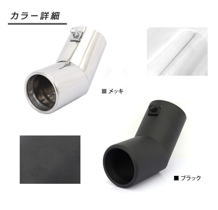 ホンダ N-ONE JG1/JG2/JG3/JG4 マフラーカッター 63Φ 下向き