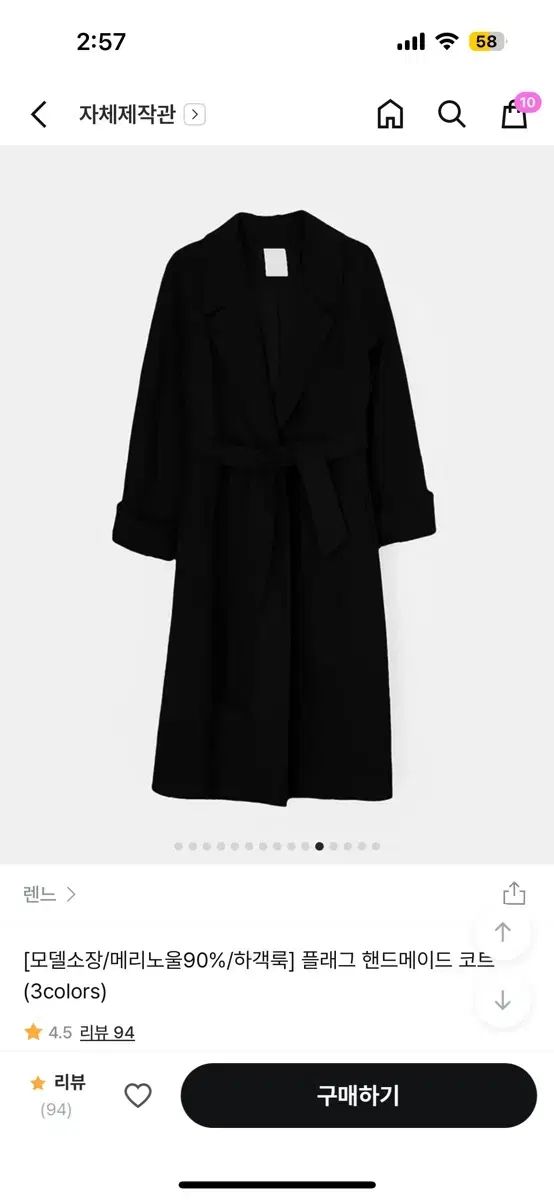 レンヌ-ハンドメイド コート ブラック