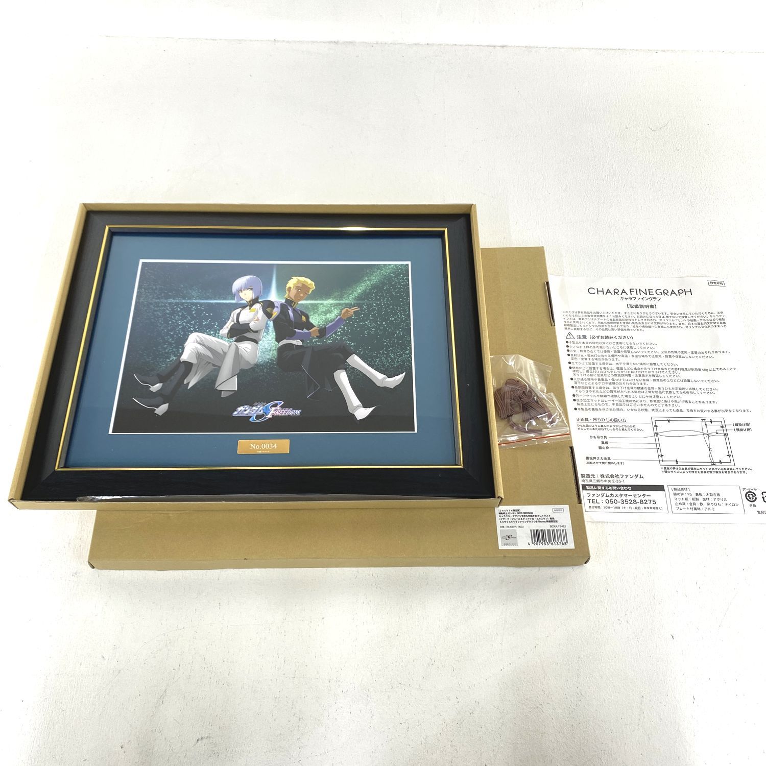 ☆加古川物流】【中古品】機動戦士ガンダムSEED FREEDOM 平井久司