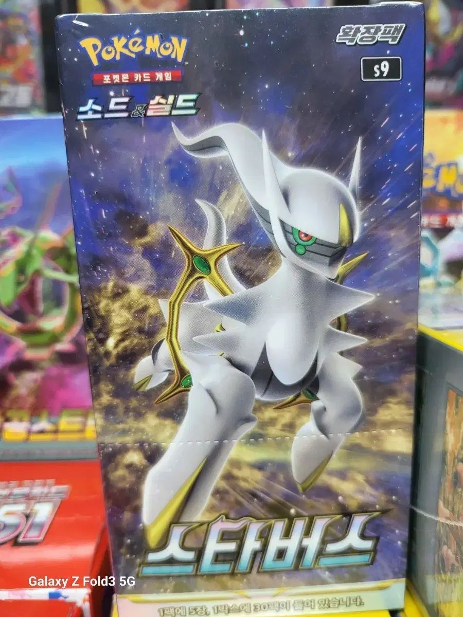 ポケットモンスターカード 10ボックス スターバース