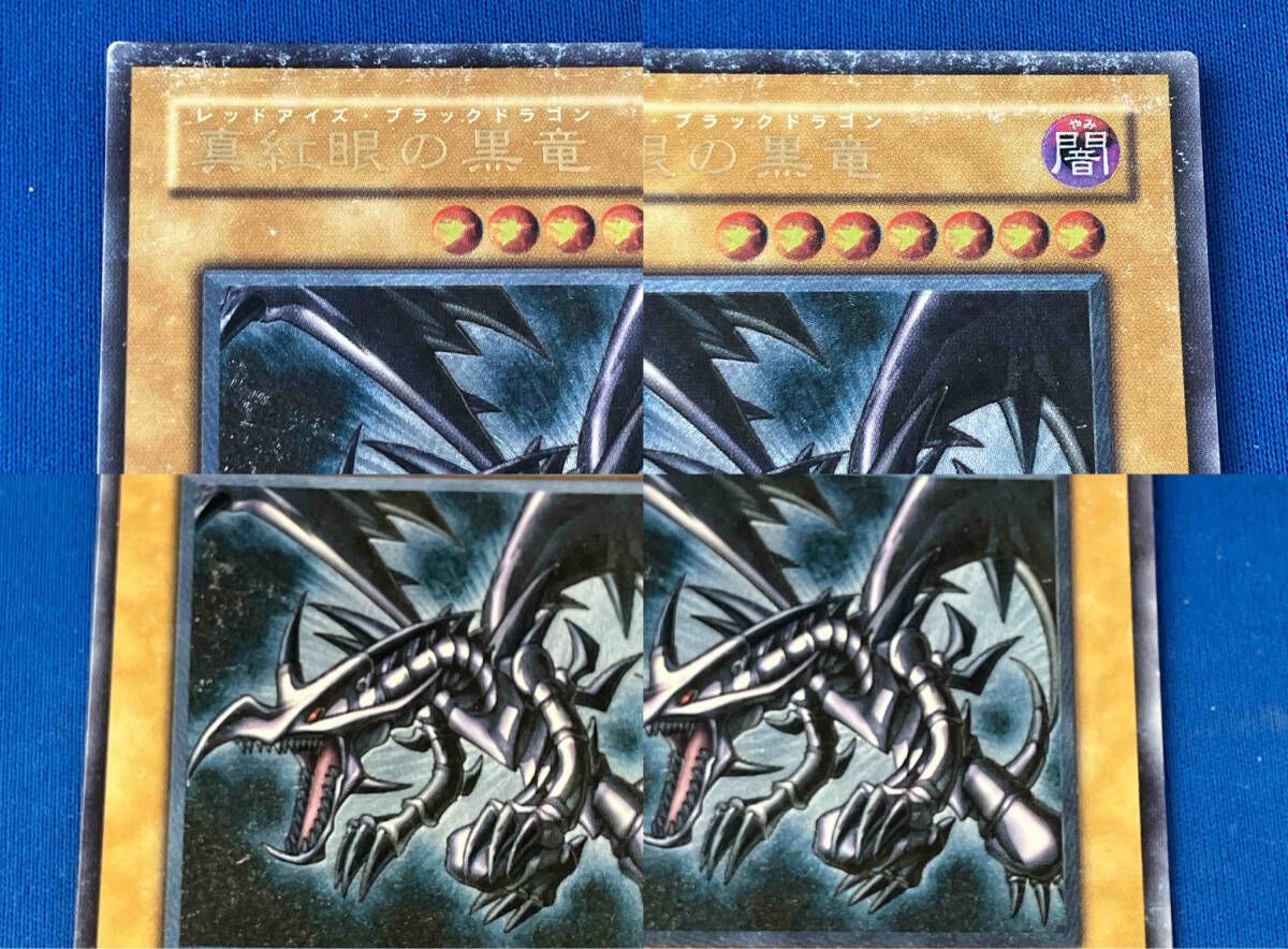 真紅眼の黒竜(レッドアイズ・ブラックドラゴン) / ﾚﾘ / 遊戯王 / 301