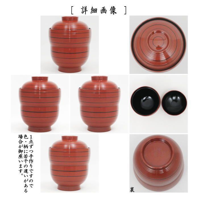 懐石道具 会席道具 汁椀 箸洗い はしあらい 小吸物 朱 千筋瓢 黒筋入 内黒塗り 5客セット 樹脂製 五客セット 5客組 五客組