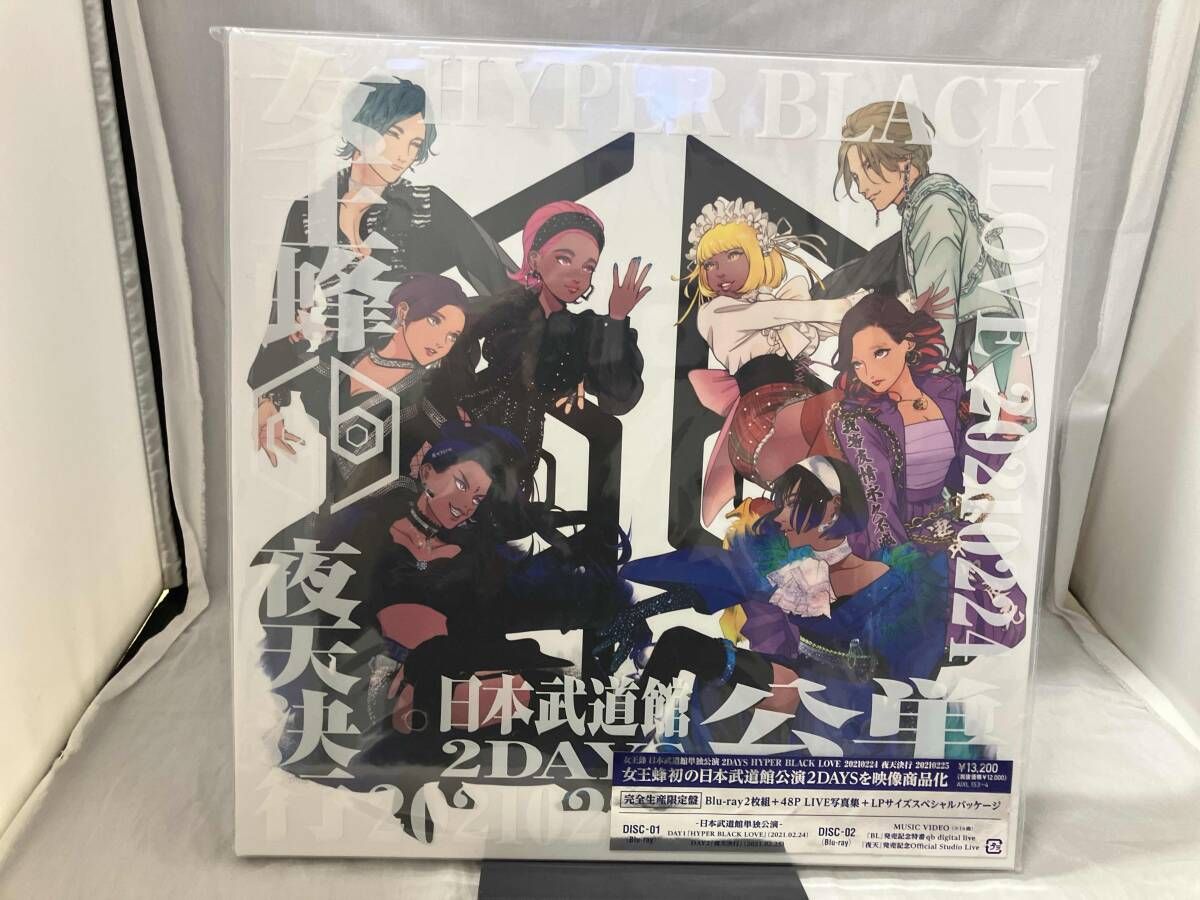 女王蜂 日本武道館単独公演2DAYS「HYPER BLACK LOVE」20210224「夜天