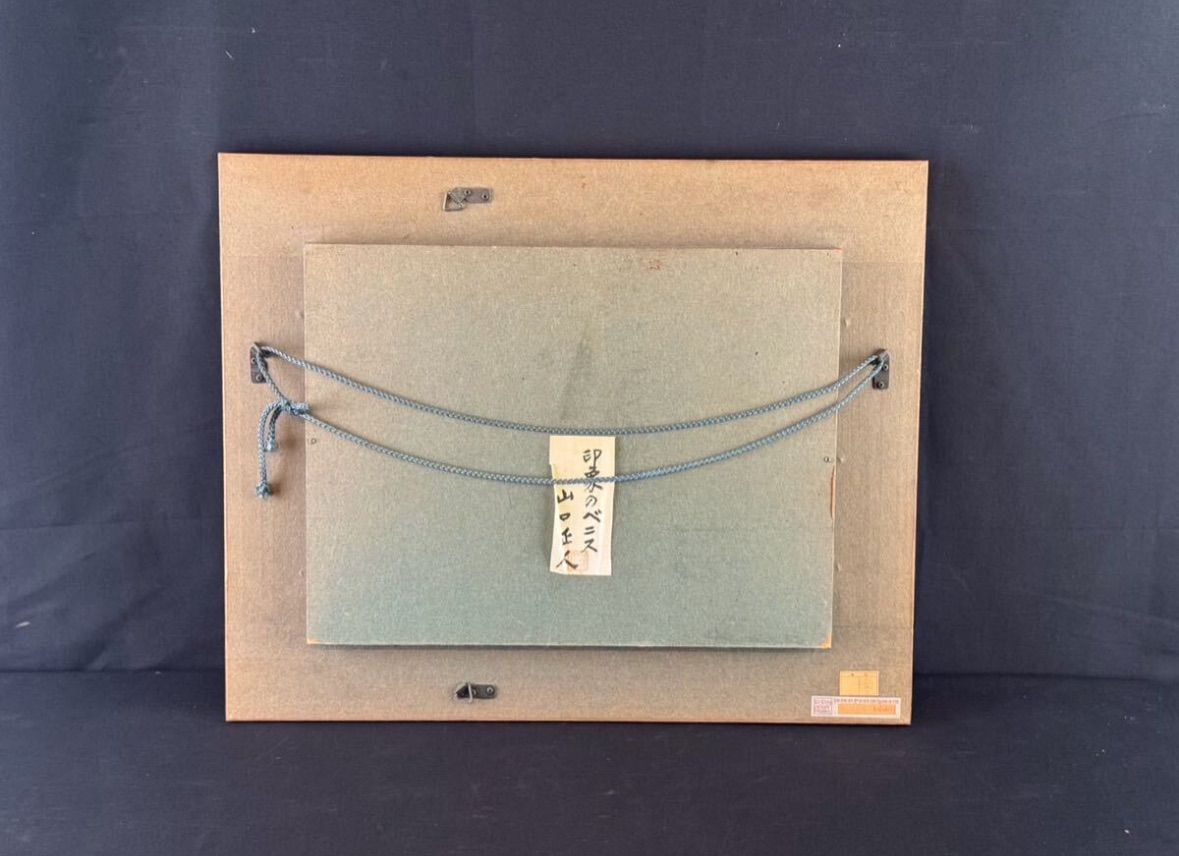 山口正人 「印象のヴェニス」 油彩 F4号 風景画 共シール 直筆サイン