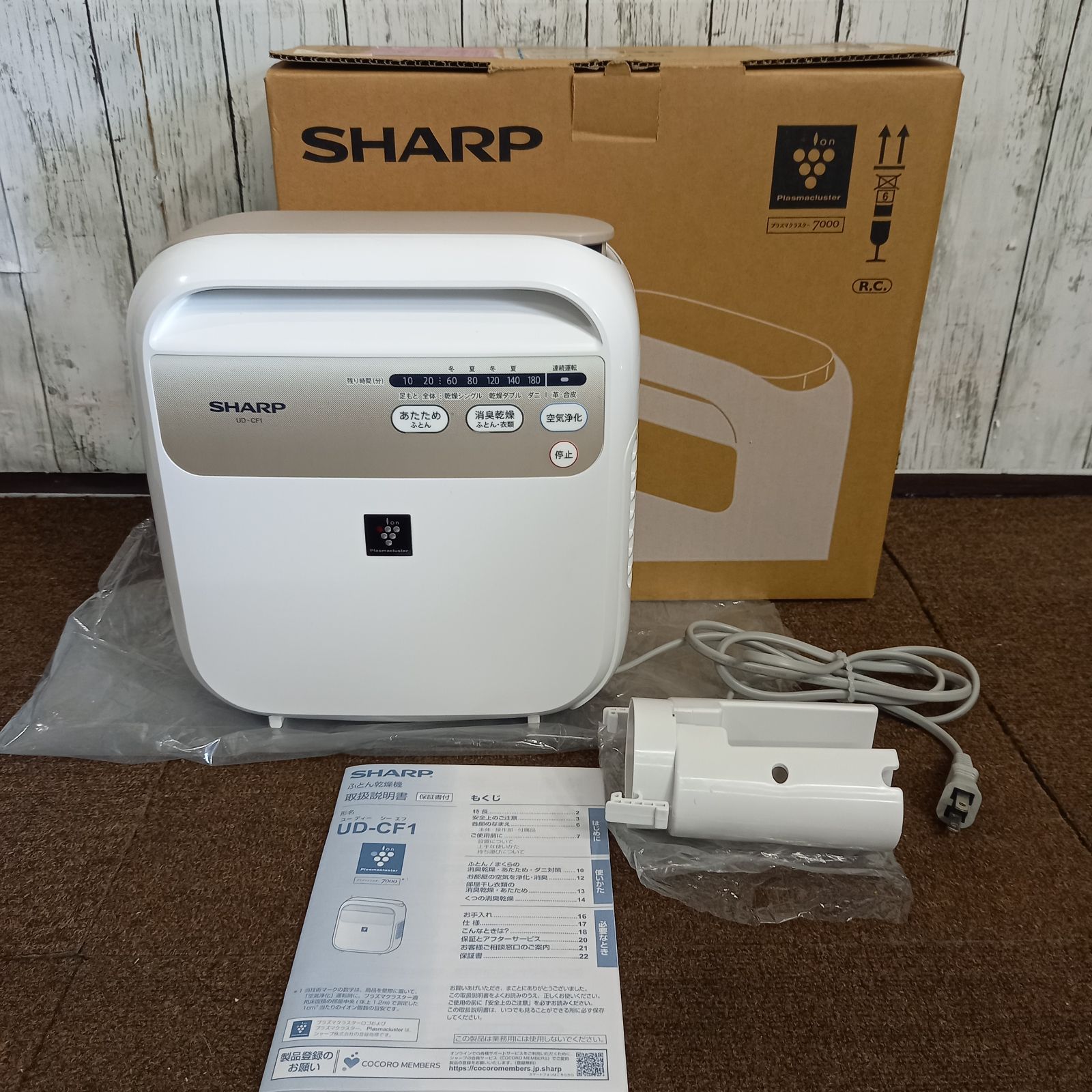 シャープ SHARP 布団乾燥機 ダニ退治 乾燥 温風 くつ乾燥 プラズマ