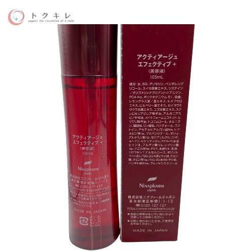 トクキレ ニナファーム アクティアージュ エフェクティブ 美容液 105 ml ＆ パスティーク ジェルクリーム 120 g 2点セット