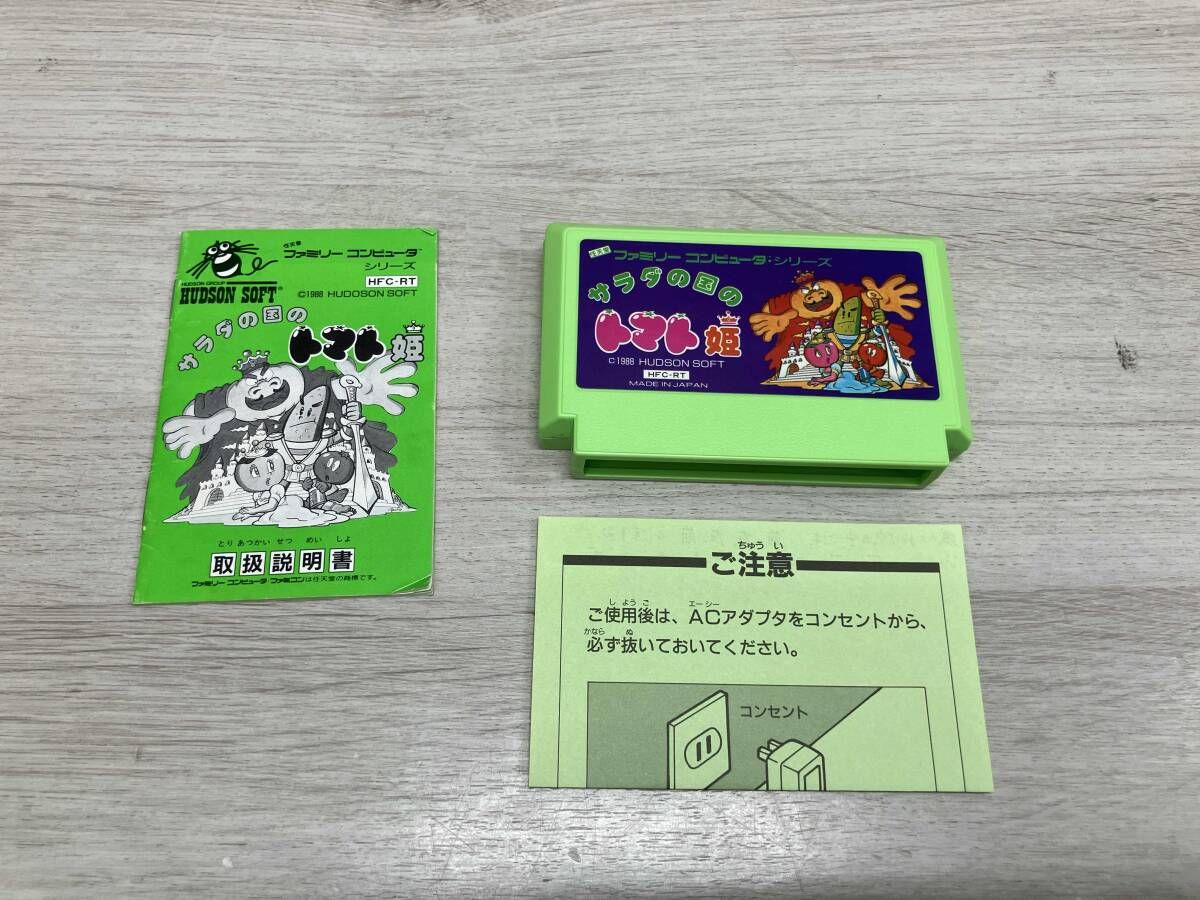 サラダの国のトマト姫 ファミリーコンピュータ ファミコン HUDSON SOFT