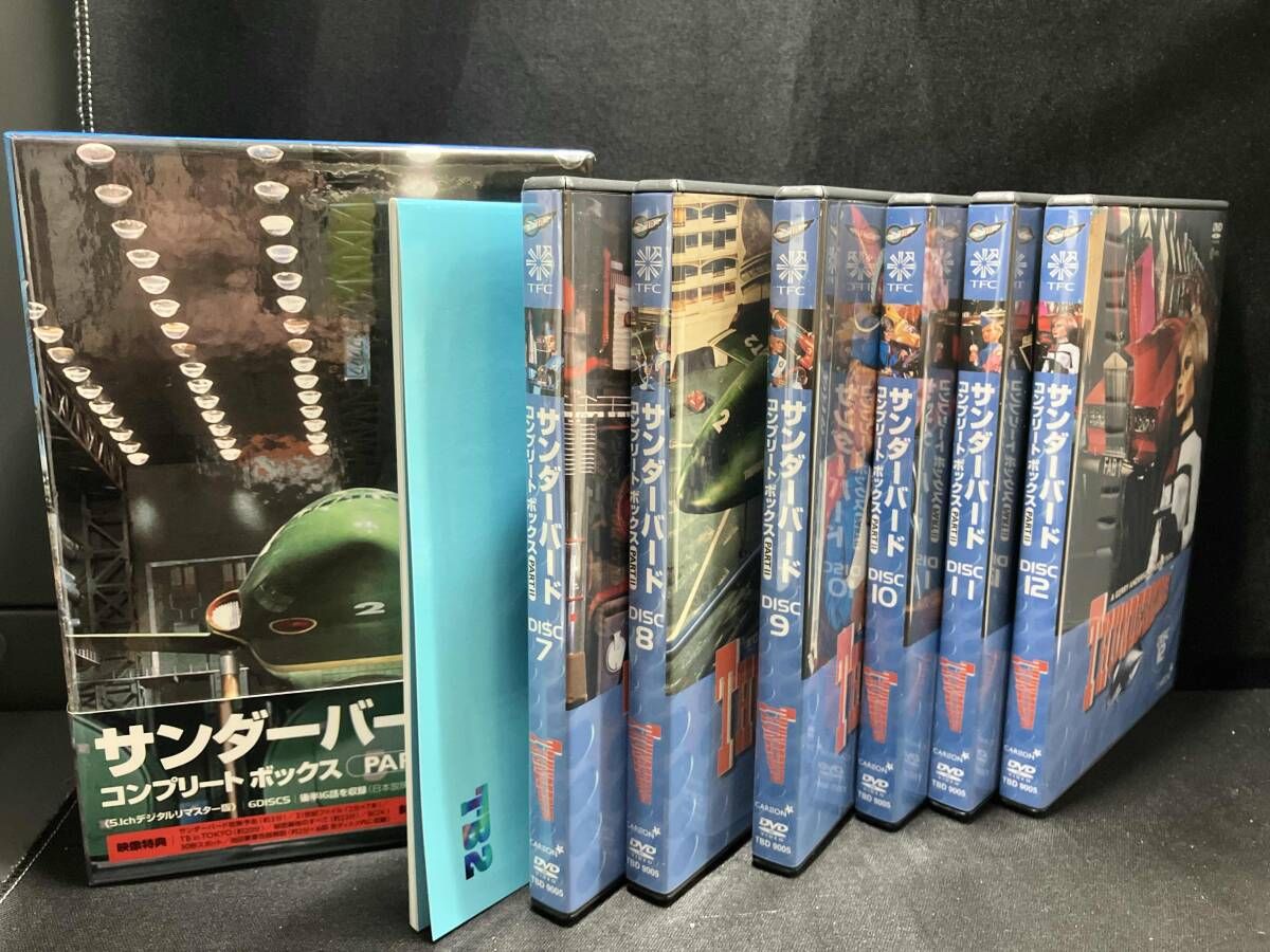 DVD サンダｰバｰド COMPLETE BOX PARTⅡ<5.1ch デジタルリマスタｰ版